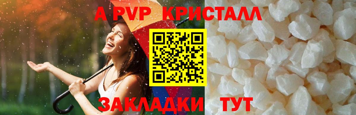 Alpha PVP мука Миасс