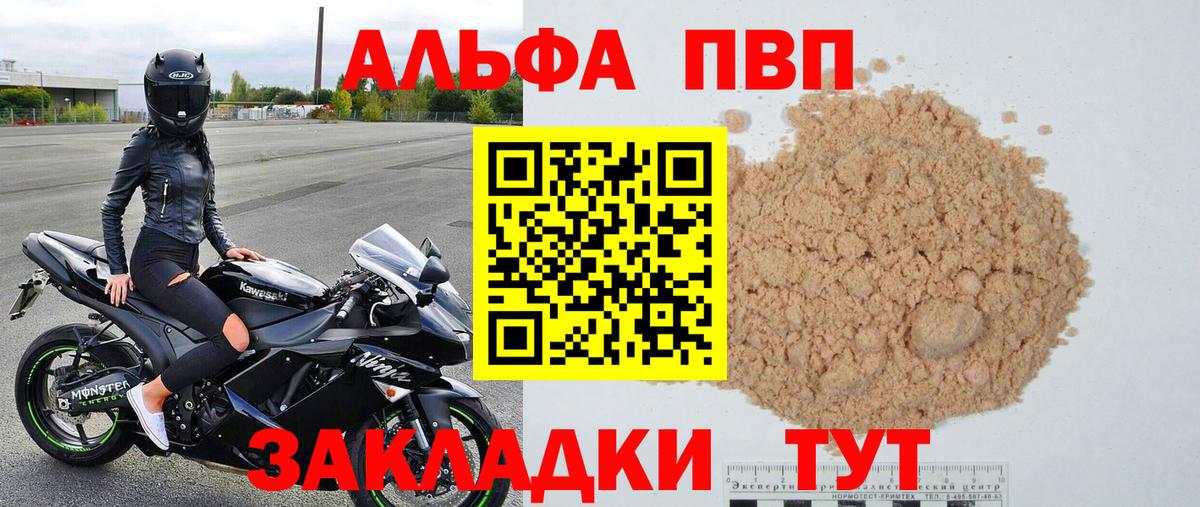 Миасс  где продают наркотики  Вход с VPN  Alpha PVP  Alfa_PVP Соль  Alpha PVP крисы CK 