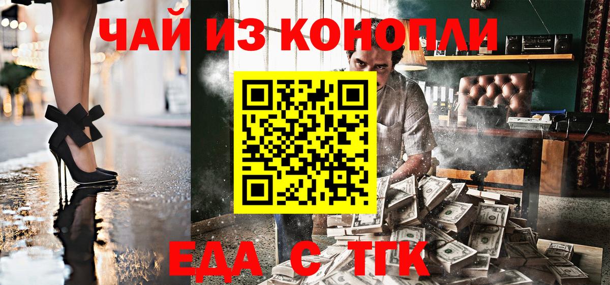 Печенье с ТГК конопля Миасс