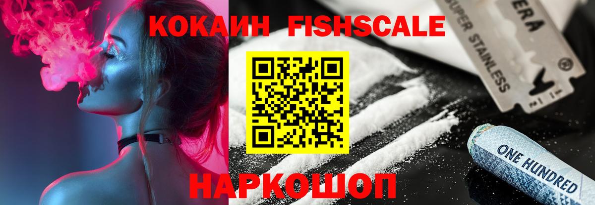 Cocaine VHQ  Вход с VPN  Кокаин  COCAIN Columbia  Миасс 