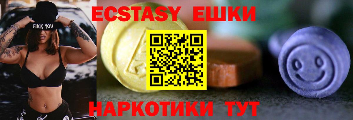 Экстази VHQ Миасс