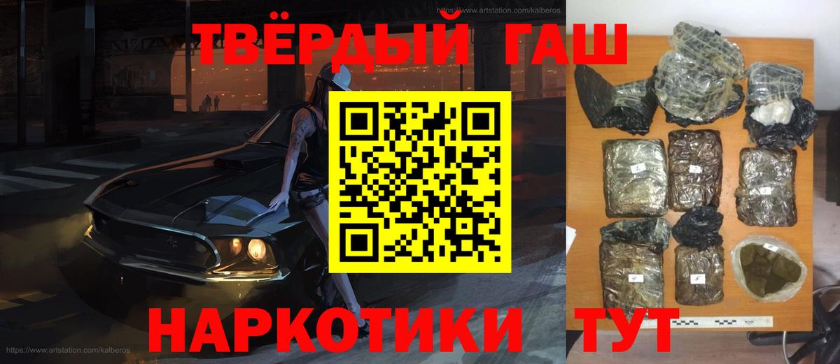 Миасс  Гашиш гарик  Вход с VPN 