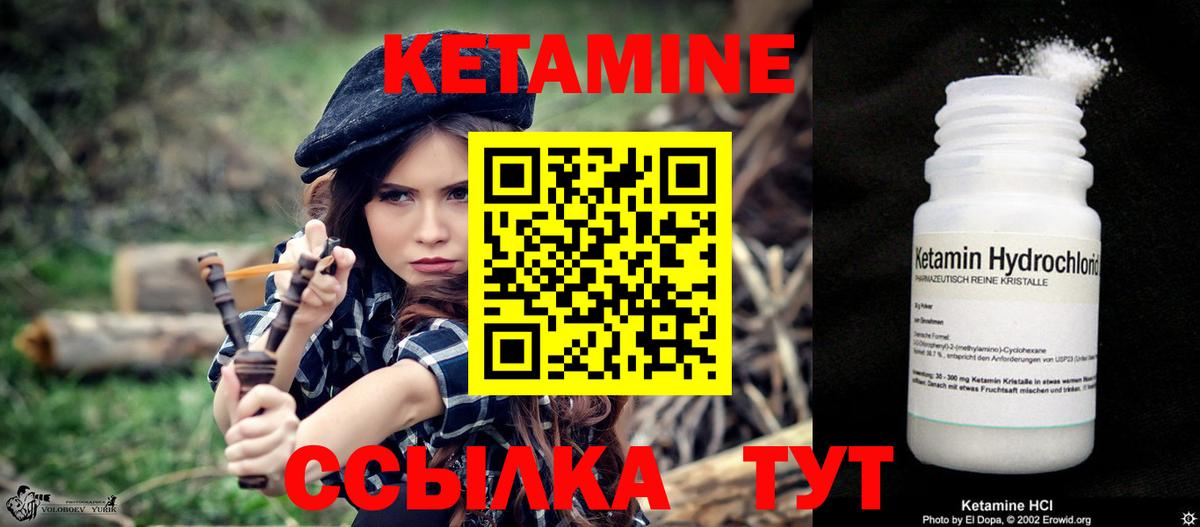 Миасс  Кетамин VHQ  Вход с VPN 