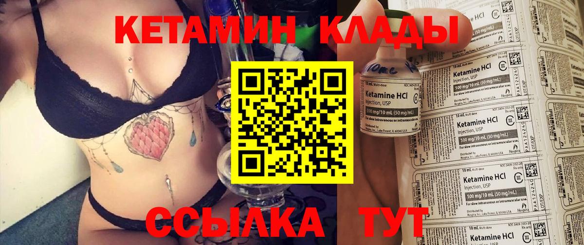 КЕТАМИН ketamine Миасс