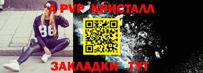 ALPHA-PVP Донской