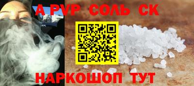 ALPHA-PVP Донской