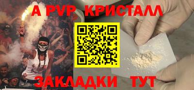 ALPHA-PVP Донской