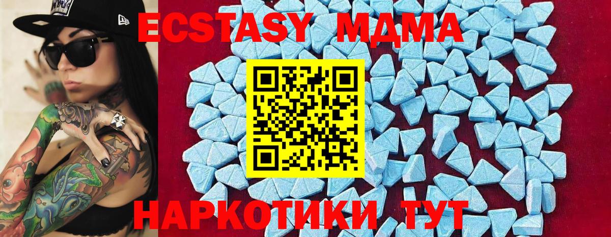 МДМА crystal Миасс