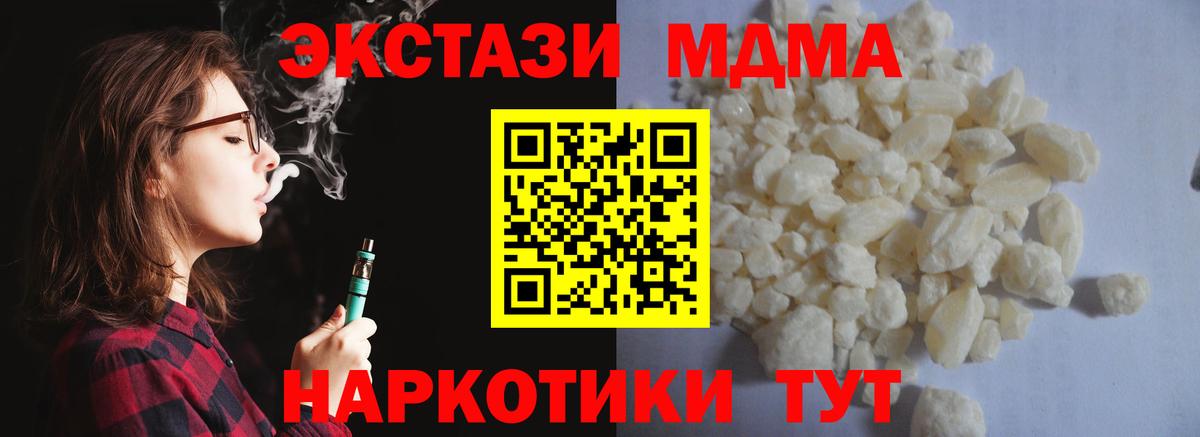 Миасс  МДМА Molly  Вход с VPN 