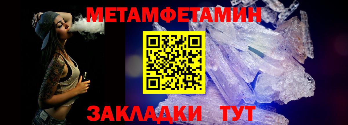 МЕТАМФЕТАМИН кристалл Миасс
