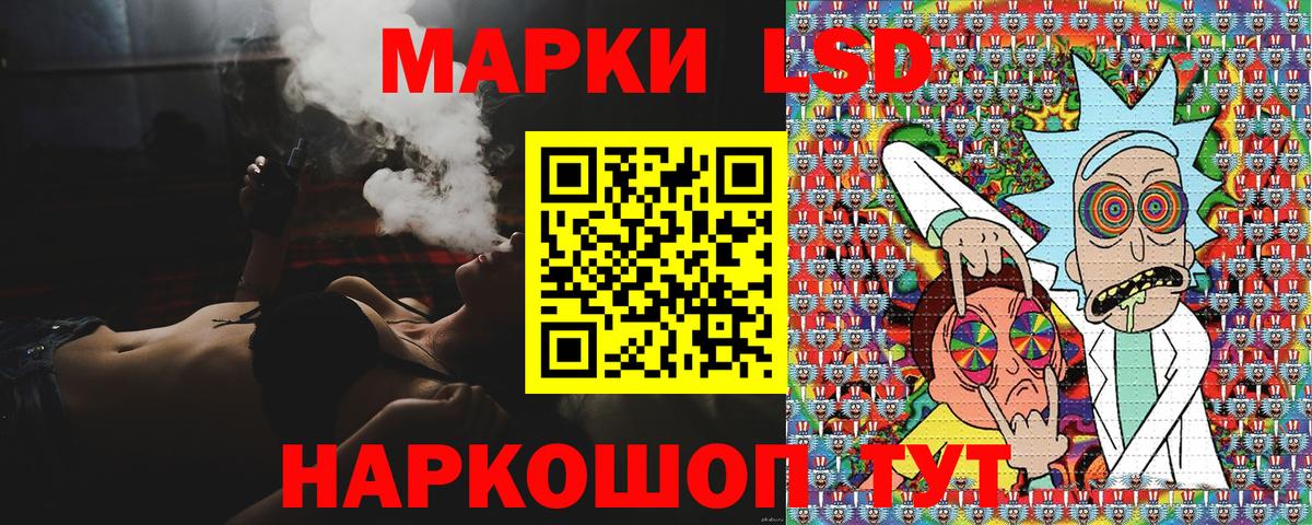 Наркотические марки 1,5мг Миасс